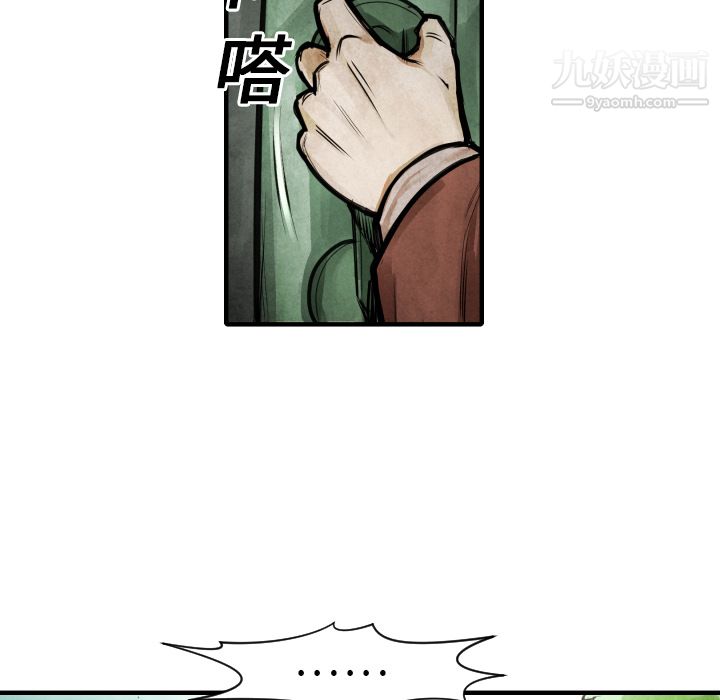 TWOMEN~共存第9话