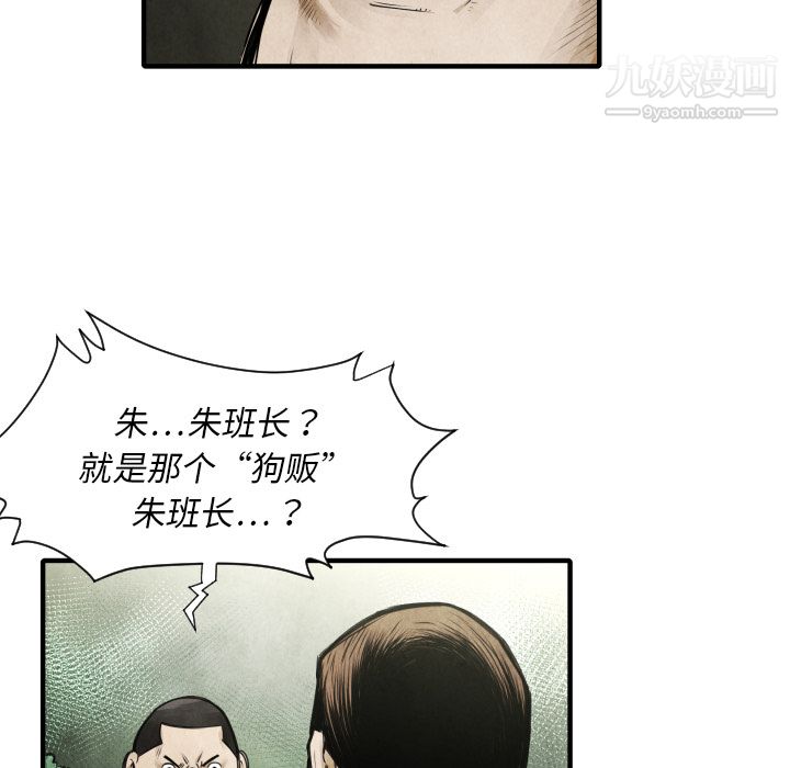 TWOMEN~共存第9话