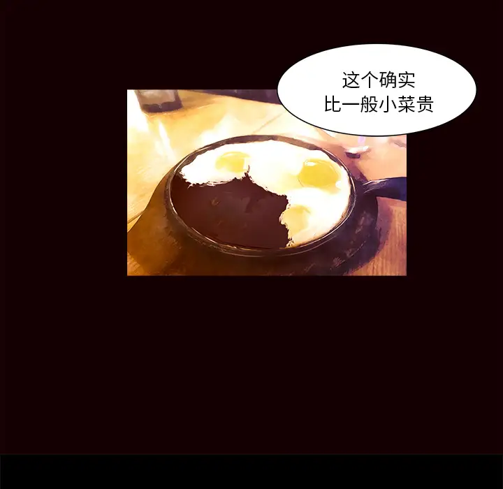 魔幻手机第19话