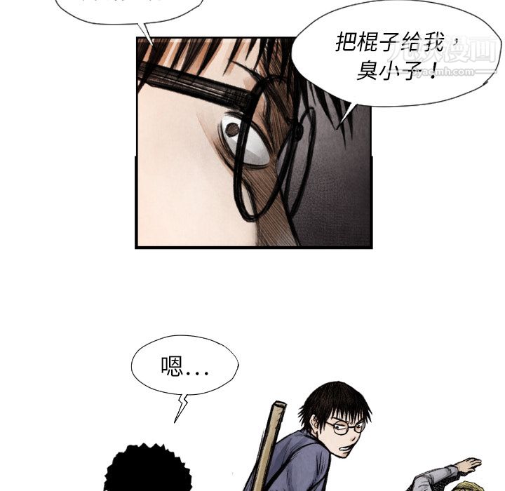 TWOMEN~共存第9话