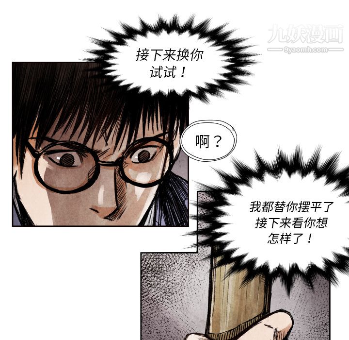 TWOMEN~共存第9话