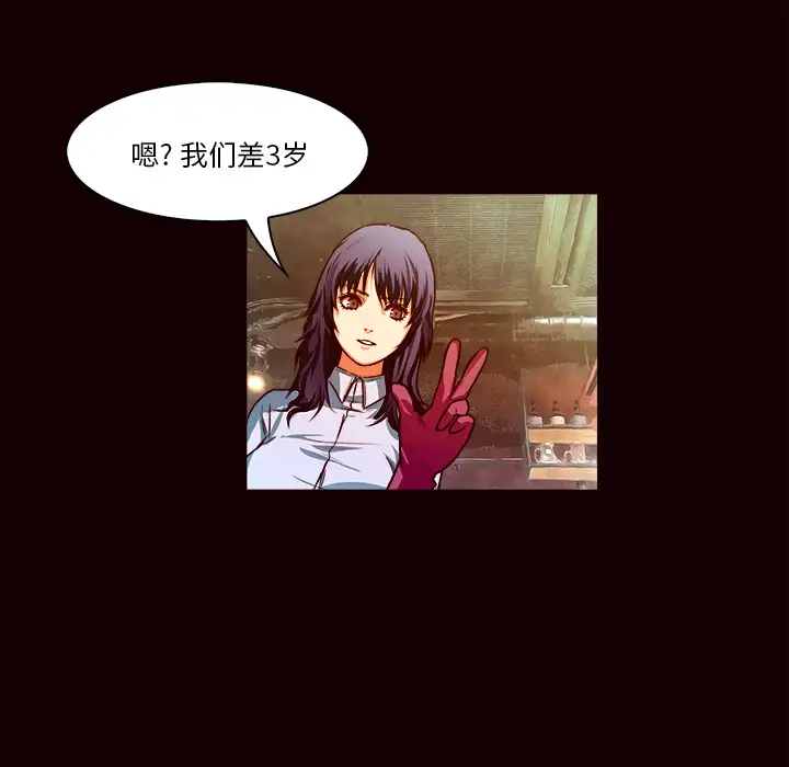 魔幻手机第19话