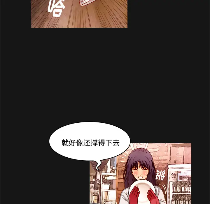 魔幻手机第19话