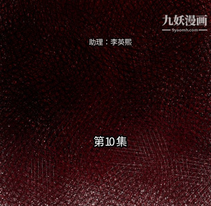 TWOMEN~共存第10话