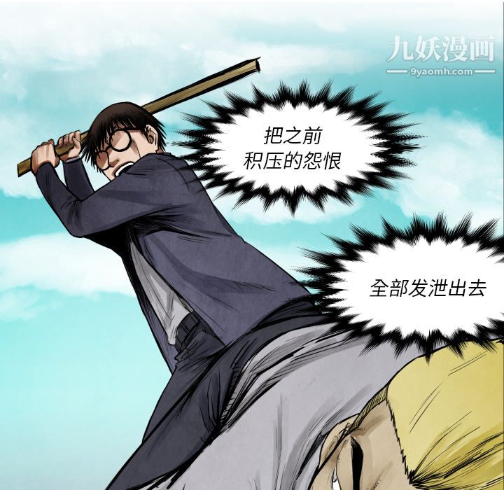 TWOMEN~共存第10话