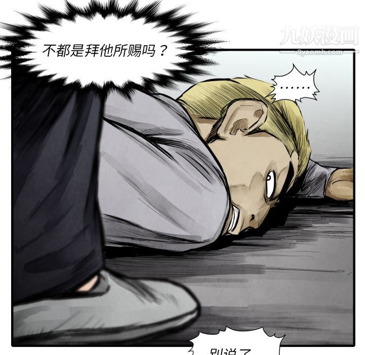 TWOMEN~共存第10话