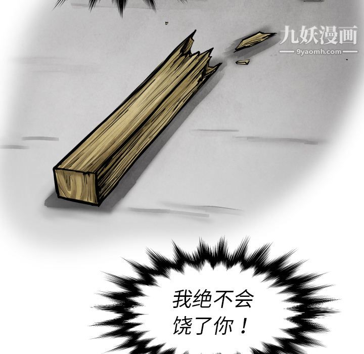 TWOMEN~共存第10话