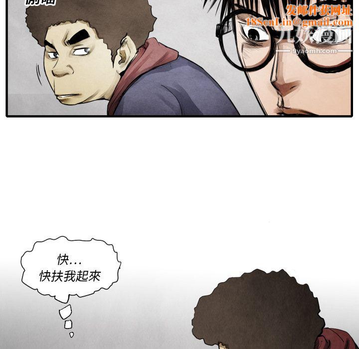 TWOMEN~共存第10话