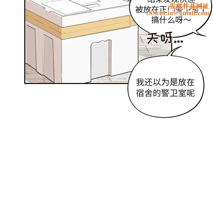 去他的女校第19话