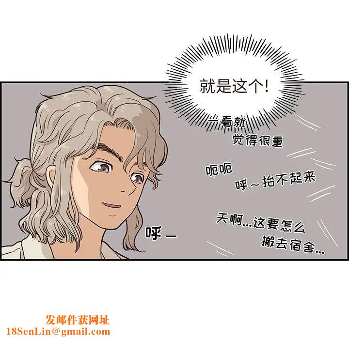 去他的女校第19话