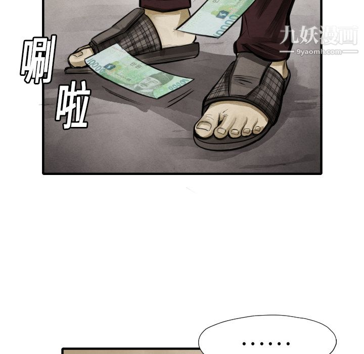 TWOMEN~共存第10话