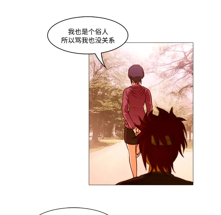 魔幻手机第20话