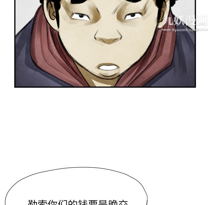 TWOMEN~共存第10话