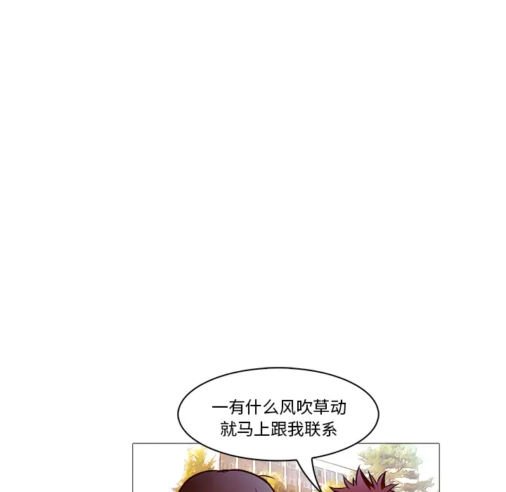 魔幻手机第20话