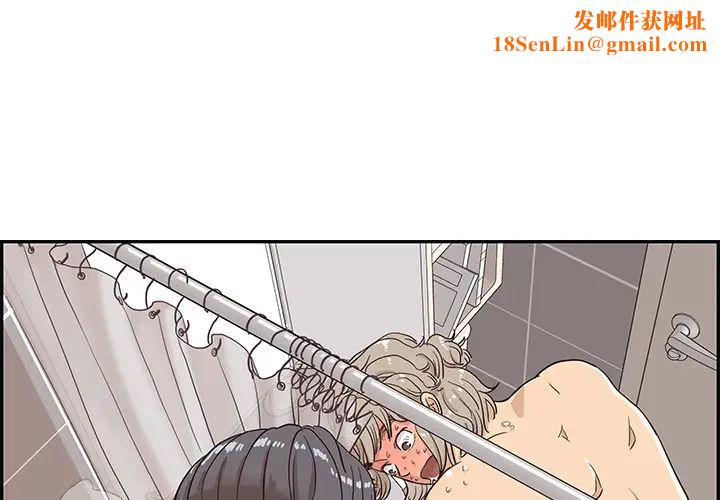 去他的女校第20话