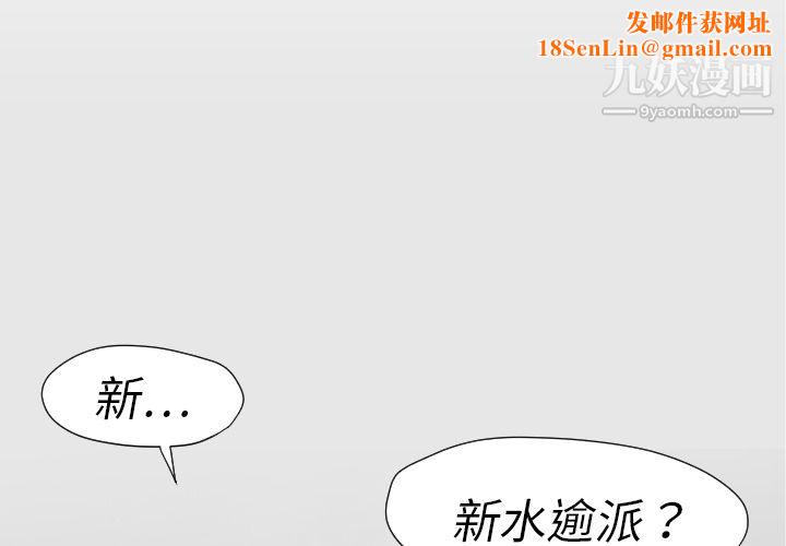 TWOMEN~共存第11话