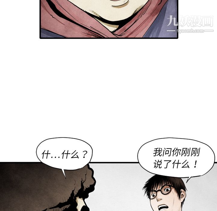 TWOMEN~共存第11话