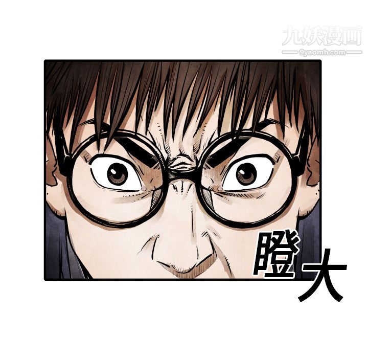 TWOMEN~共存第11话