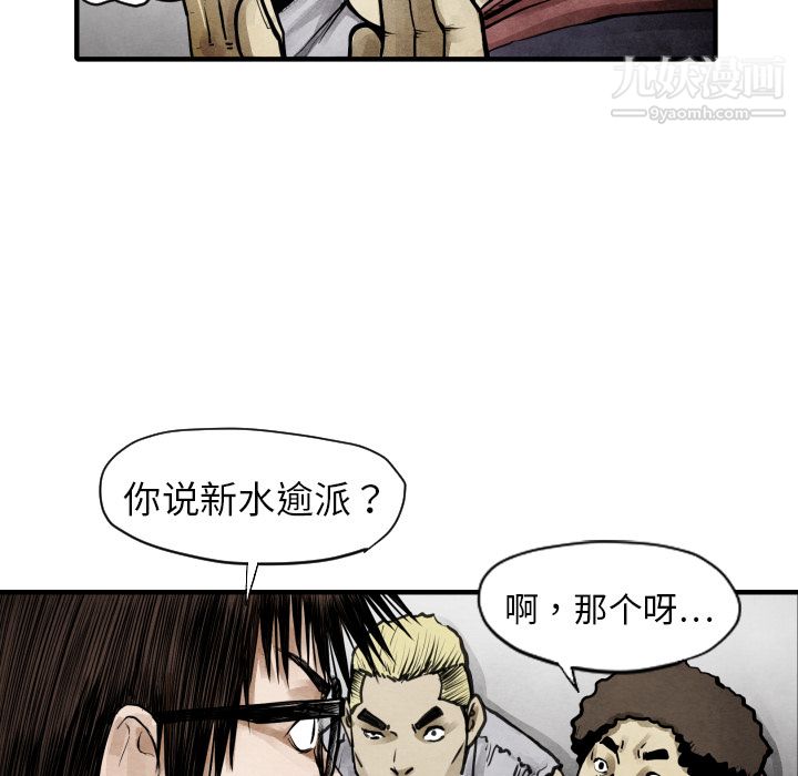 TWOMEN~共存第11话