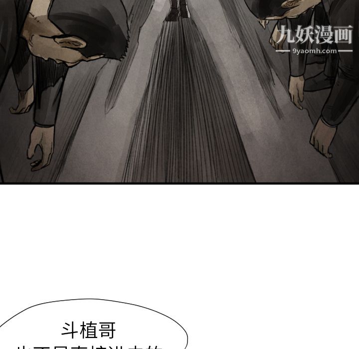 TWOMEN~共存第11话