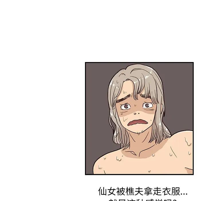 去他的女校第20话