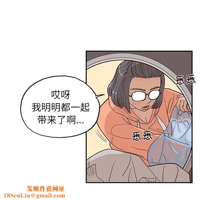 去他的女校第20话