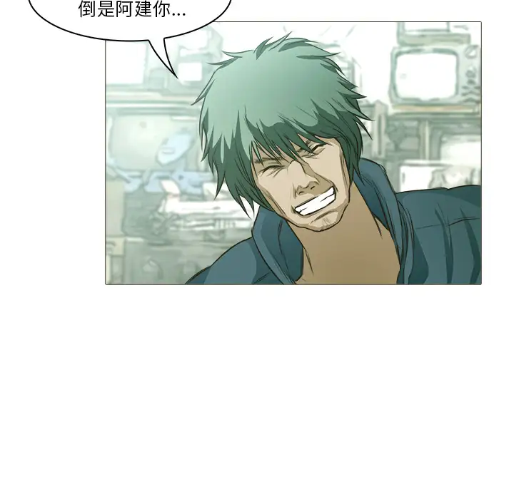 魔幻手机第21话