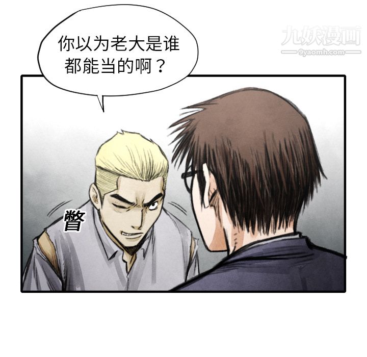 TWOMEN~共存第11话