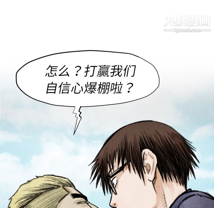 TWOMEN~共存第11话