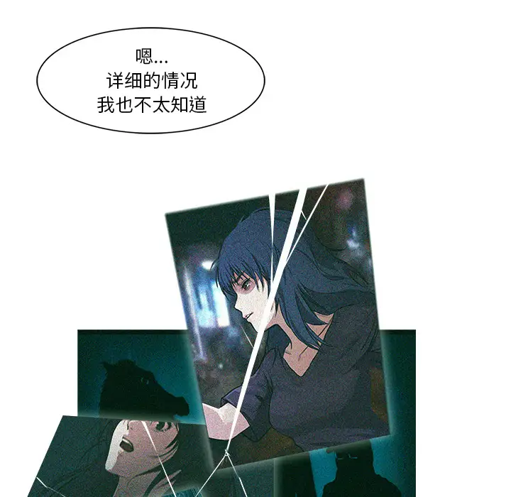 魔幻手机第21话