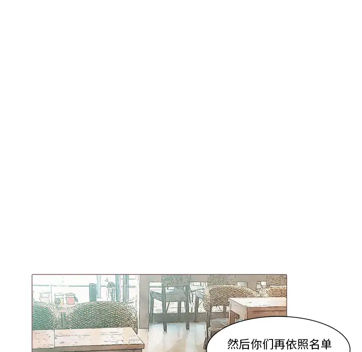 魔幻手机第21话