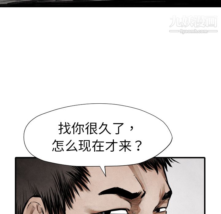 TWOMEN~共存第11话