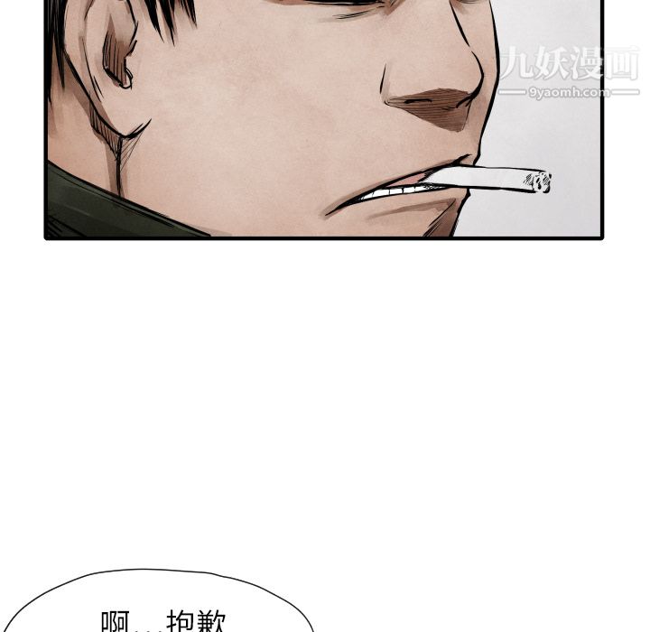 TWOMEN~共存第11话