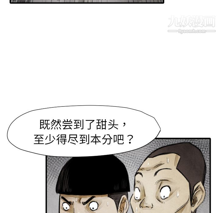 TWOMEN~共存第11话