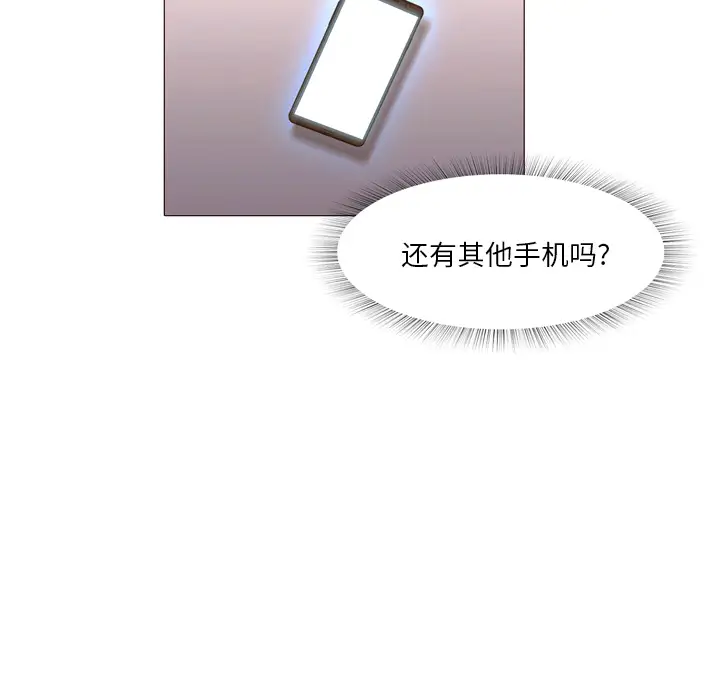 魔幻手机第22话