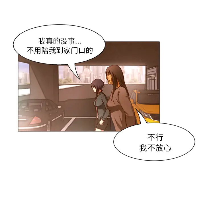 魔幻手机第22话