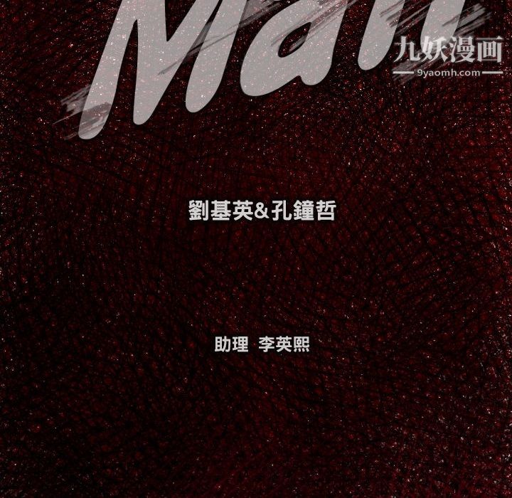 TWOMEN~共存第12话