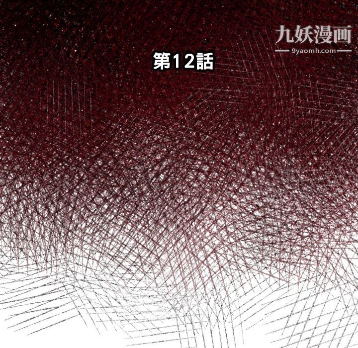 TWOMEN~共存第12话