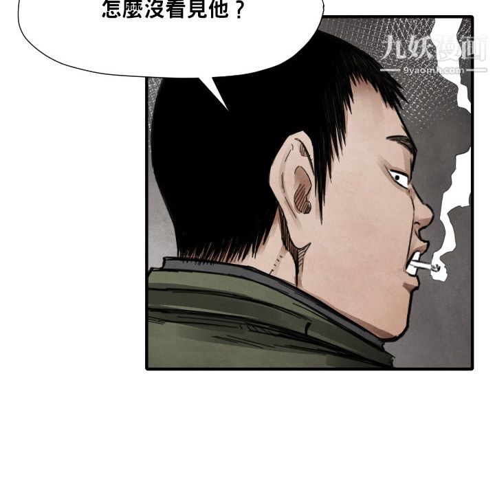 TWOMEN~共存第12话