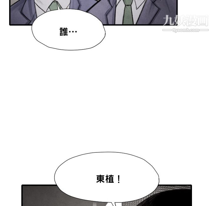 TWOMEN~共存第12话