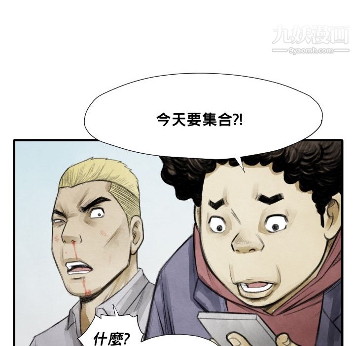 TWOMEN~共存第12话