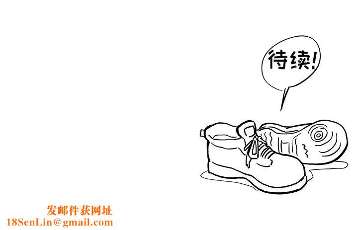 去他的女校第21话