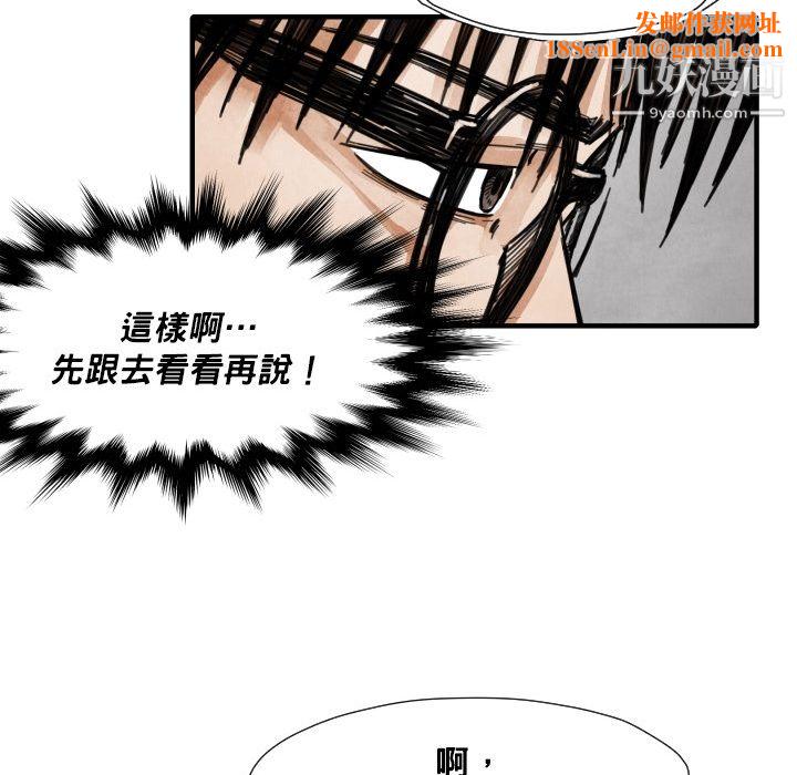 TWOMEN~共存第12话