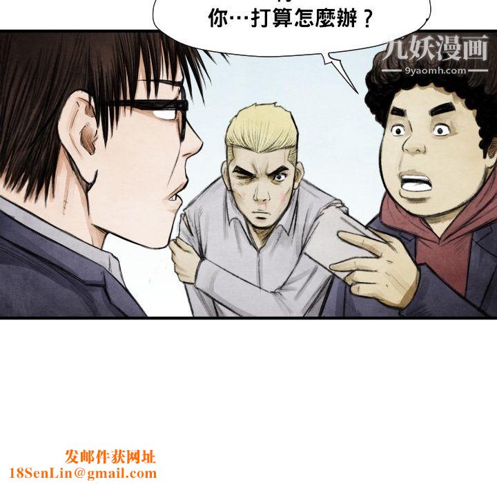 TWOMEN~共存第12话