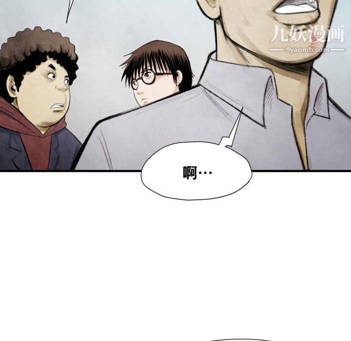 TWOMEN~共存第12话