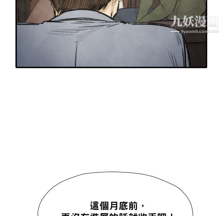 TWOMEN~共存第12话