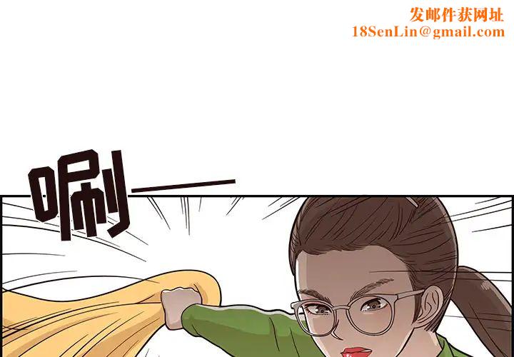 去他的女校第23话