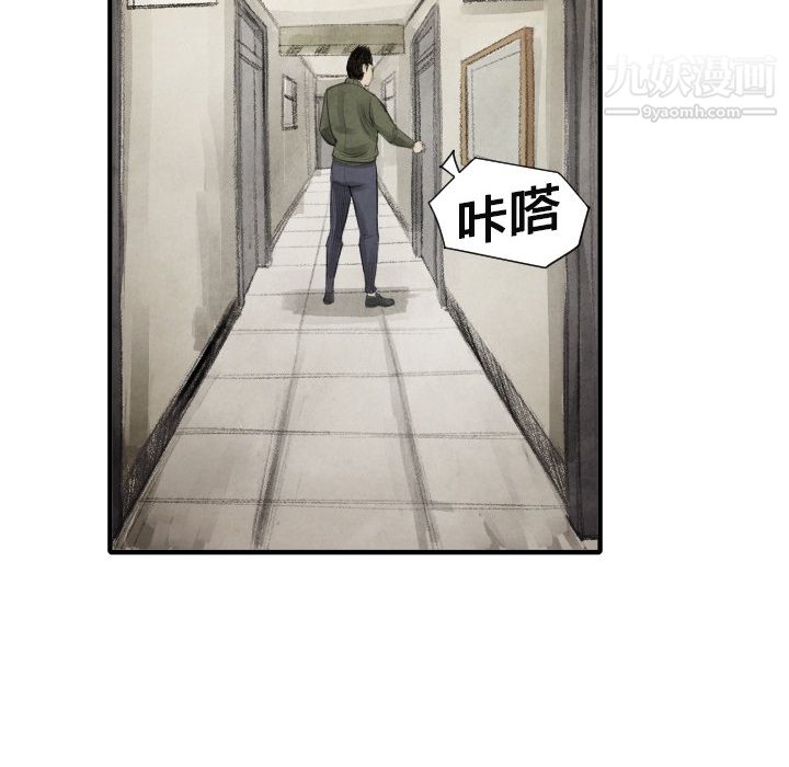 TWOMEN~共存第12话