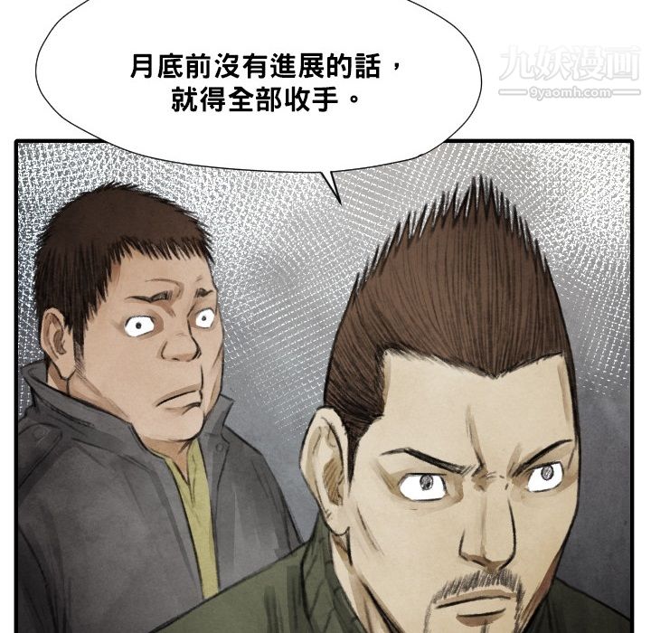 TWOMEN~共存第12话