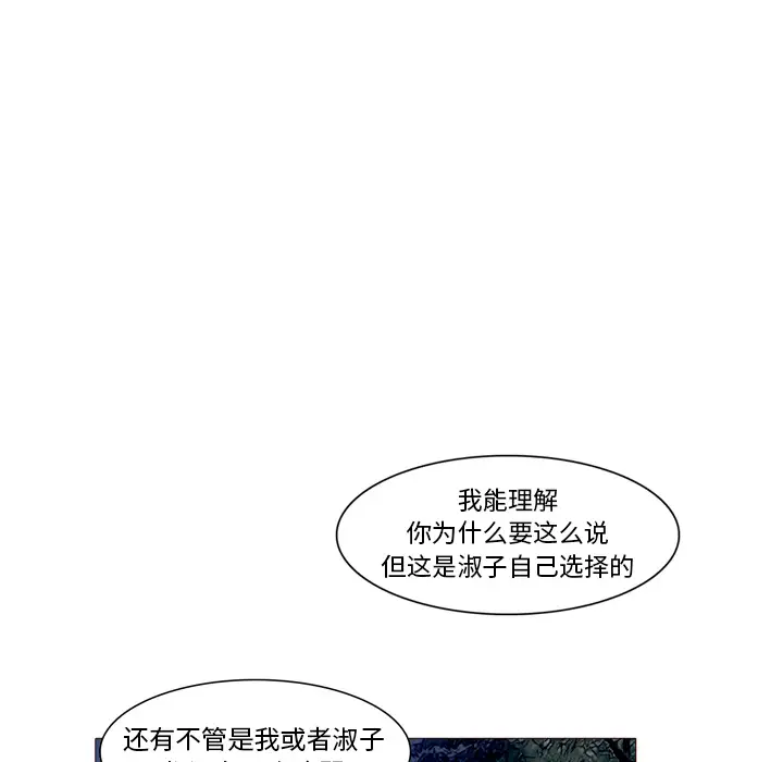 魔幻手机第23话